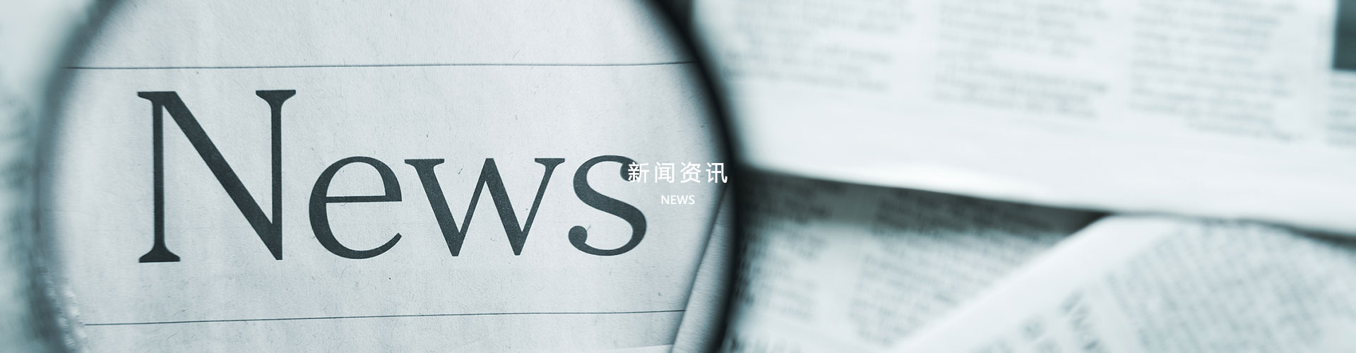 維斯特新聞資訊